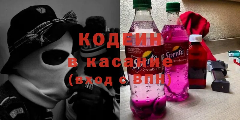 Кодеин Purple Drank  Невельск 