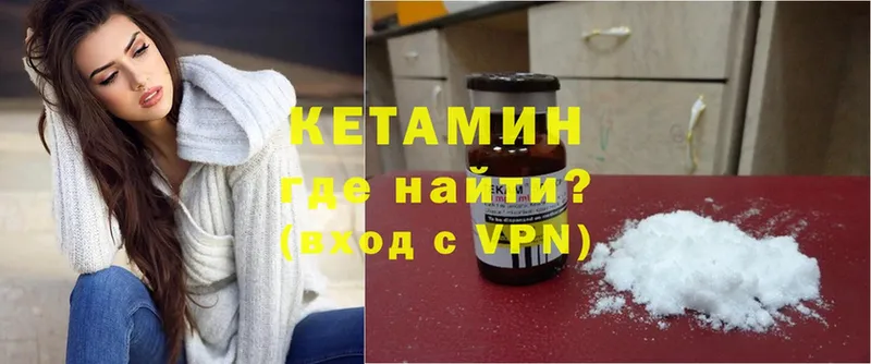 закладки  Невельск  Кетамин ketamine 